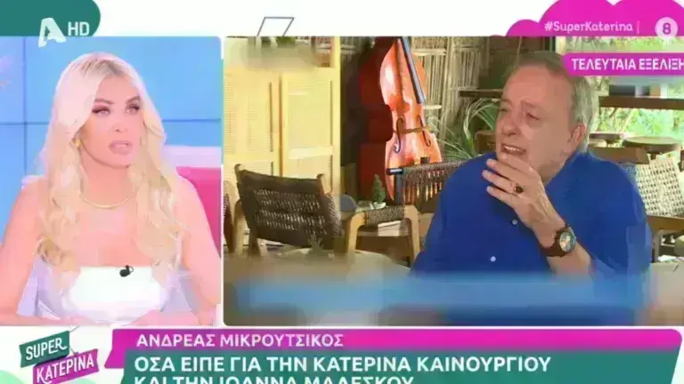 Κατερίνα Καινούργιου: Κόλαφος κατά του Μικρούτσικου – «Σήμερα επέλεξαν οι συνεργάτες μου να μην έρθει για την ψυχική μου υγεία»