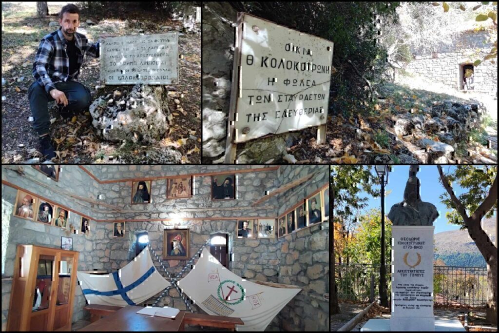 Θεόδωρος Κολοκοτρώνης: Το Eleftherostypos.gr στο Λιμποβίσι – Το σπίτι που μεγάλωσε ο «Γέρος του Μοριά» και το σημείο απ’ όπου έβλεπε τους Τούρκους [βίντεο]