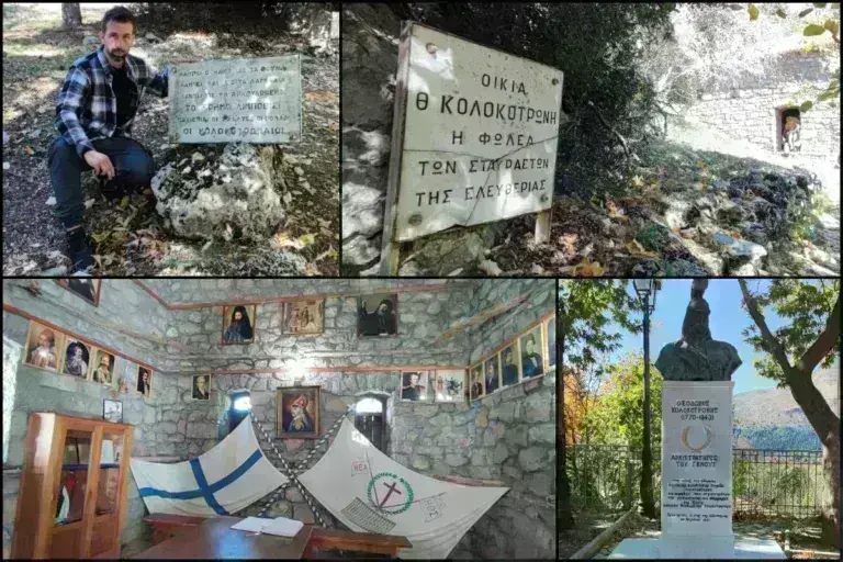 Θεόδωρος Κολοκοτρώνης: Το Eleftherostypos.gr στο Λιμποβίσι - Το σπίτι που μεγάλωσε ο «Γέρος του Μοριά» και το σημείο απ' όπου έβλεπε τους Τούρκους [βίντεο]