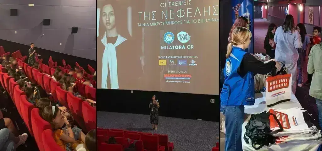 «Οι σκέψεις της Νεφέλης» με την πολύτιμη υποστήριξη της εταιρείας Διαμαντής Μασούτης Α.Ε. στην Πάτρα