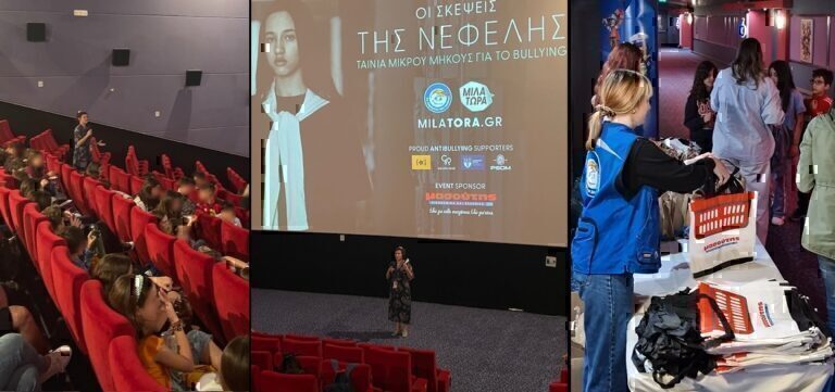 «Οι σκέψεις της Νεφέλης» με την πολύτιμη υποστήριξη της εταιρείας Διαμαντής Μασούτης Α.Ε. στην Πάτρα