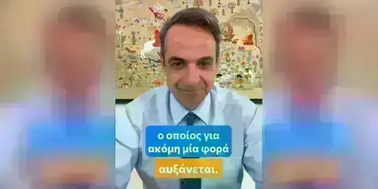 Μητσοτάκης στο TikTok για κατώτατο μισθό: «Σημαντικό βήμα ώστε και σε αυτό το ζήτημα επιτέλους να γίνουμε Ευρώπη»
