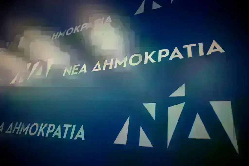 Νέα Δημοκρατία