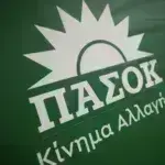 ΠΑΣΟΚ για δηλώσεις Ερντογάν: «Νέα σοβαρή πρόκληση, που η κυβέρνηση κάνει ότι δεν βλέπει»