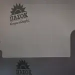 ΠΑΣΟΚ: Ο κ. Μητσοτάκης άμεσα να αποπέμψει τη Σοφία Βούλτεψη από την ΚΟ της ΝΔ