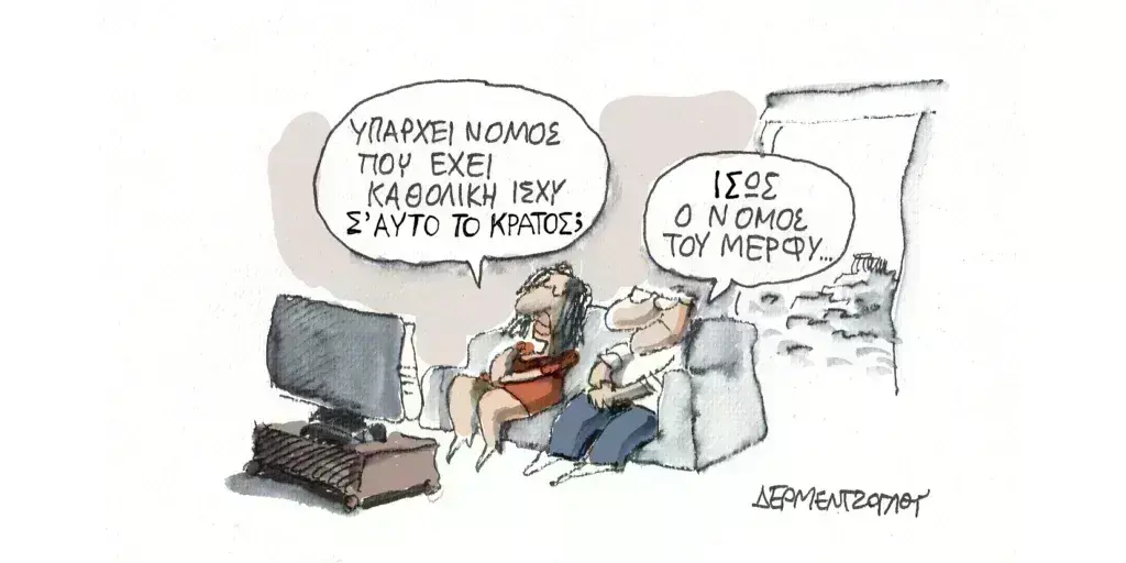 Η γελοιογραφία της ημέρας από τον Γιάννη Δερμεντζόγλου – Σάββατο 13 Απριλίου