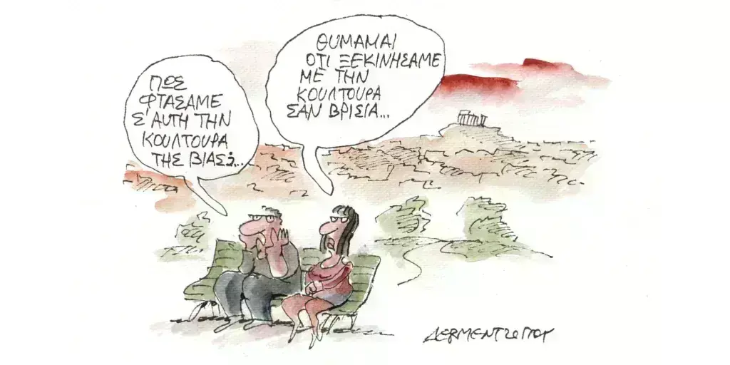 Η γελοιογραφία της ημέρας από τον Γιάννη Δερμεντζόγλου – Πέμπτη 04 Απριλίου