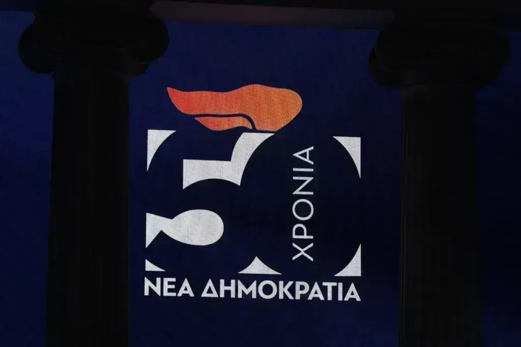 Η 50χρονη  προσφορά  της Ν.Δ. και  οι νέες προκλήσεις