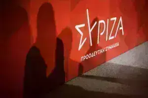 ΣΥΡΙΖΑ