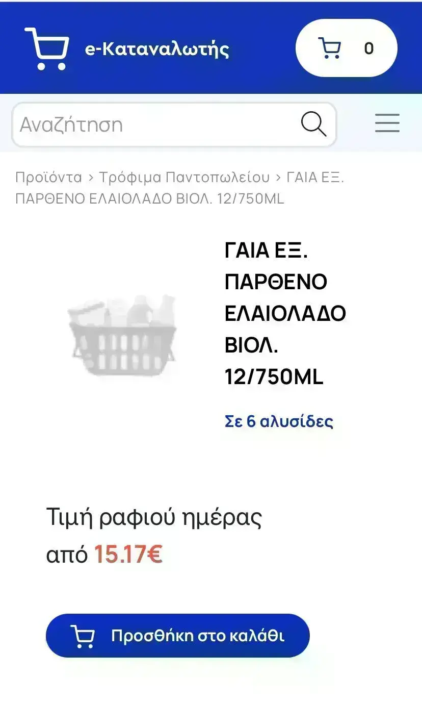 Εσωτερική εικόνα άρθρου