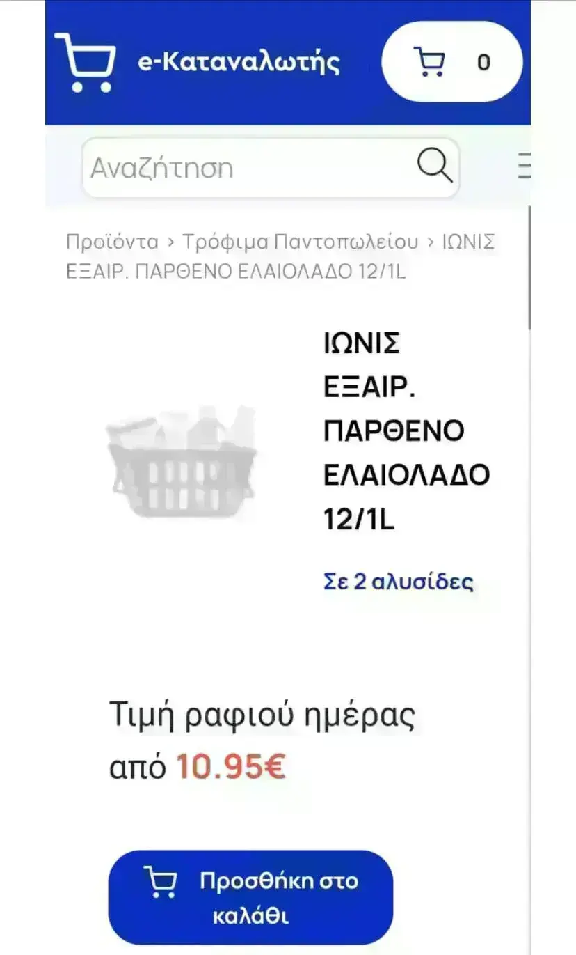 Εσωτερική εικόνα άρθρου