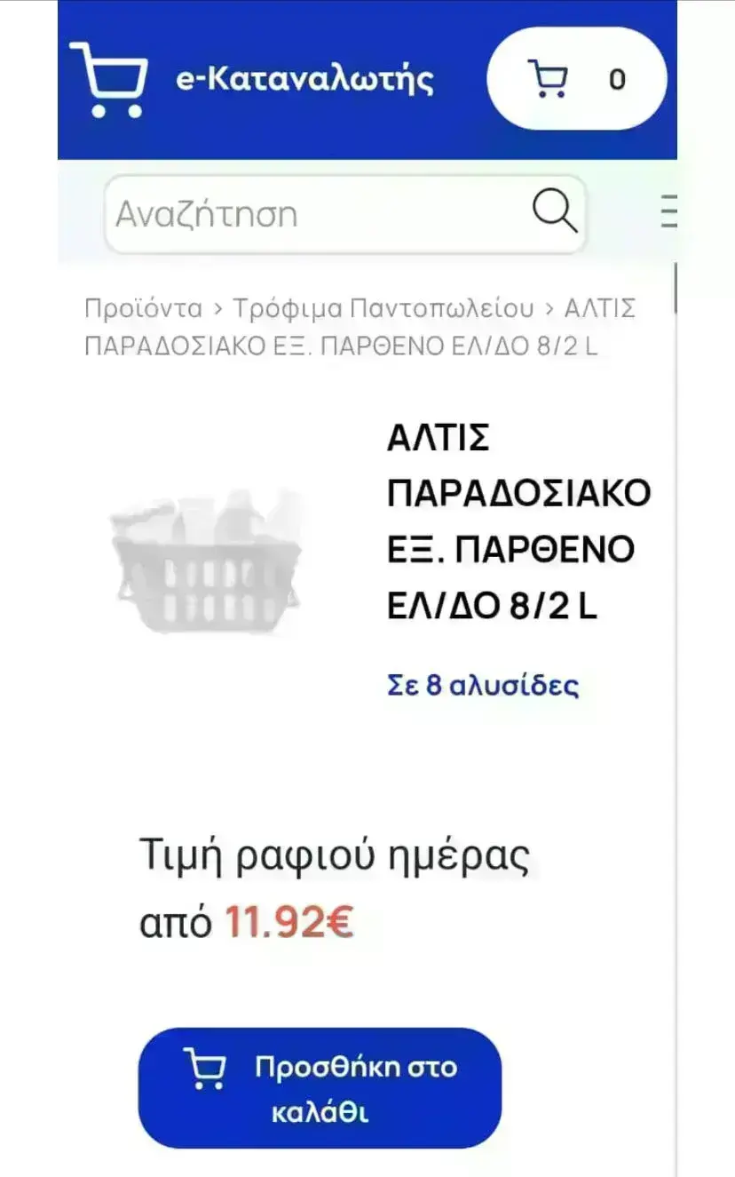 Εσωτερική εικόνα άρθρου
