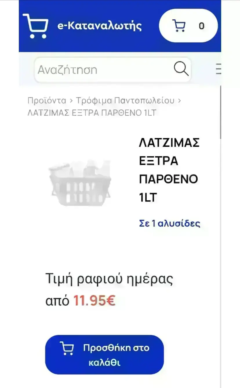 Εσωτερική εικόνα άρθρου