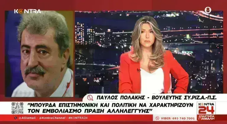 Παύλος Πολάκης: Χαμός με τον Γρηγόρη Γεροτζιάφα- «Τα είχαμε και τα χαλάσαμε» είπε η Αναστασία Γιάμαλη [βίντεο]