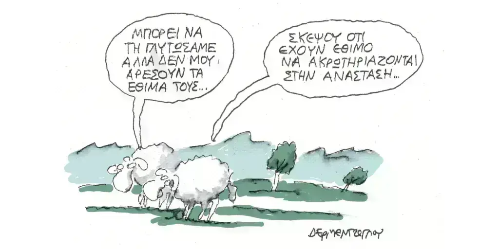 Η γελοιογραφία της ημέρας από τον Γιάννη Δερμεντζόγλου – Τρίτη 7 Μαΐου