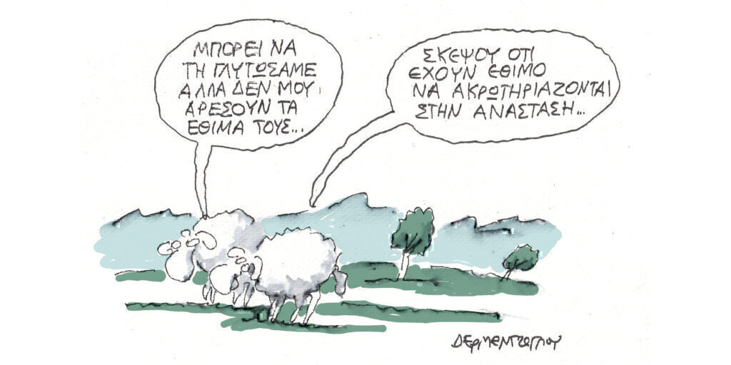 Η γελοιογραφία της ημέρας από τον Γιάννη Δερμεντζόγλου – Τρίτη 7 Μαΐου