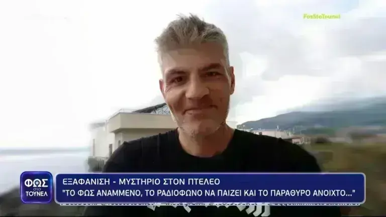 Φως στο Τούνελ: Η Αγγελική Νικολούλη επέστρεψε- Θρίλερ με την εξαφάνιση – «Πέρασε δύσκολα»