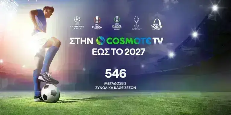Στην COSMOTE TV έως το 2027 τα UEFA Champions League, UEFA Europa League και UEFA Conference League