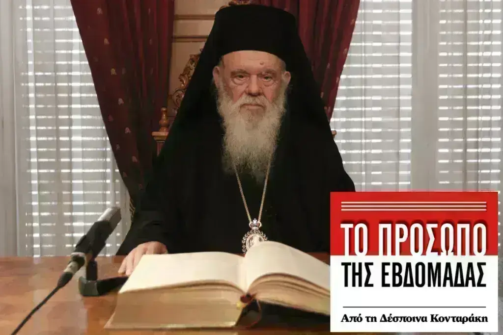 Αρχιεπίσκοπος Ιερώνυμος: Η βία δεν κράτησε τον Χριστό στον τάφο