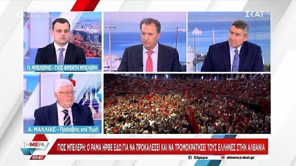 Γιος Φρέντι Μπελέρη: Ο Ράμα ήρθε για να τρομοκρατήσει