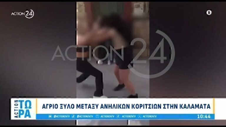 Καλαμάτα: Κορίτσια έπαιξαν άγριο ξύλο- Κανείς δεν μπήκε να τις χωρίσει [βίντεο]