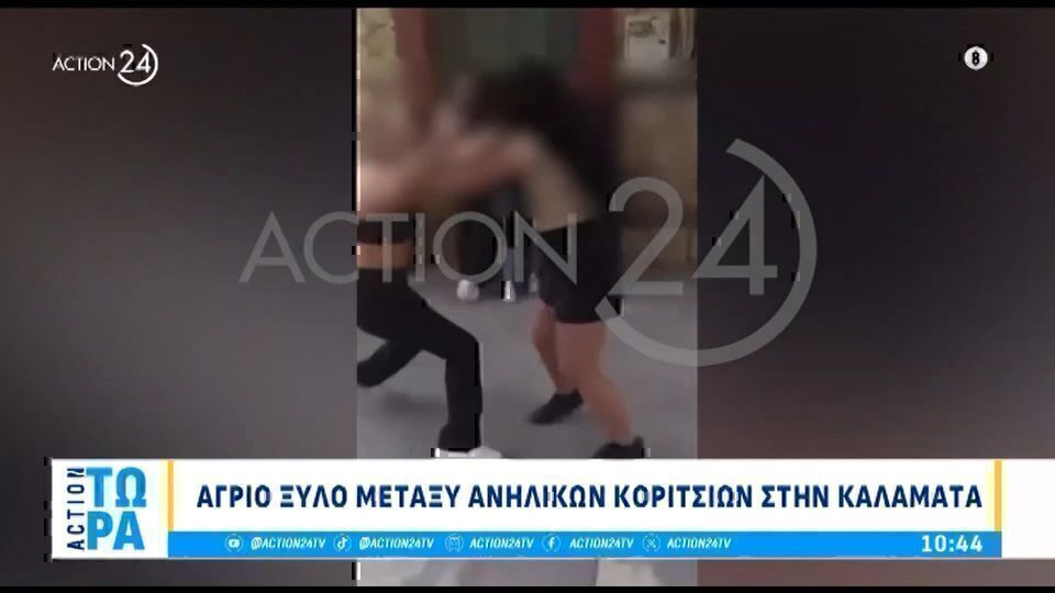 Καλαμάτα: Κορίτσια έπαιξαν άγριο ξύλο- Κανείς δεν μπήκε να τις χωρίσει [βίντεο]
