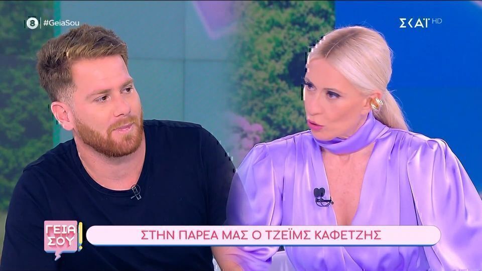 Τζέιμς Καφετζής: «Ο πατέρας μου γενικά είναι λίγο «πειρατής» – Τι είπε για το ναυάγιο