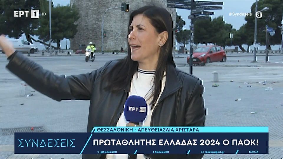 ΠΑΟΚτζού ρεπόρτερ της ΕΡΤ: Ούτε 2 ώρες δεν κοιμήθηκα
