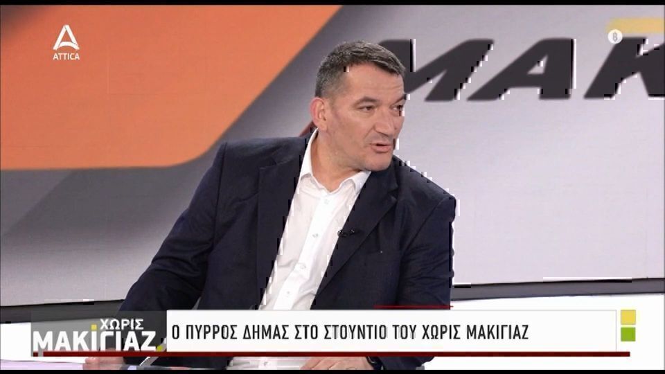 Πύρρος Δήμας: ΣΥΡΙΖΑ και Χρυσή Αυγή έσπαγαν πλακάκια και έσκιζαν μνημόνια, δεν έκαναν τίποτα άλλο
