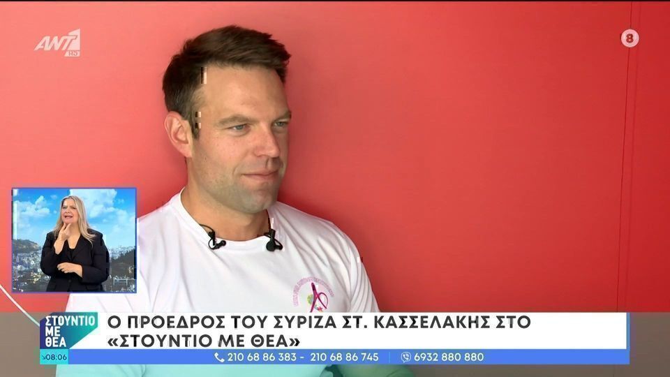 Στέφανος Κασσελάκης: «Με κούρασε η υπερπροβολή- Στόχος το κόμμα να γίνει κλιματικά ουδέτερο»