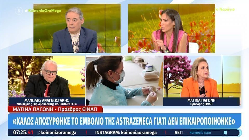 Εμβόλιο Astra Zeneca: Τι λέει η Ματίνα Παγώνη για τις παρενέργειες- Καυστικό σχόλιο και για Πολάκη