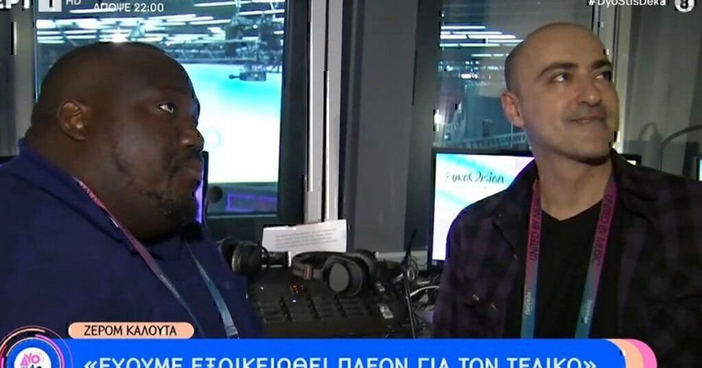 Eurovision 2024: Αποκάλυψη- Αυτά τα λεφτά πήραν ο Θανάσης Αλευράς και ο Ζερόμ Καλούτα για την παρουσίαση