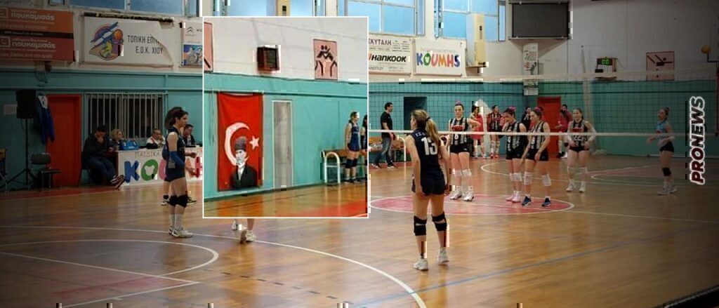Ντροπή: Σήκωσαν τουρκική σημαία με την φωτογραφία του Κεμάλ Ατατούρκ σε αγώνα βόλεϊ στη Χίο