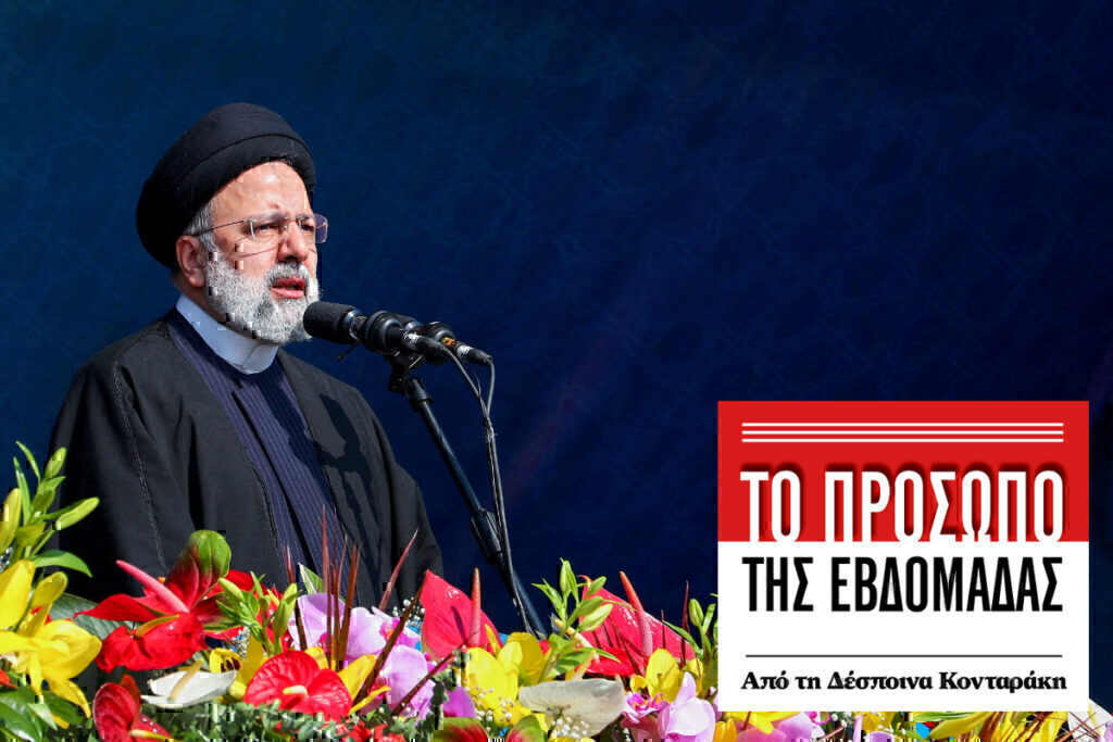 Εμπραχίμ Ραϊσί: Ποια θα είναι η επόμενη μέρα στο Ιράν