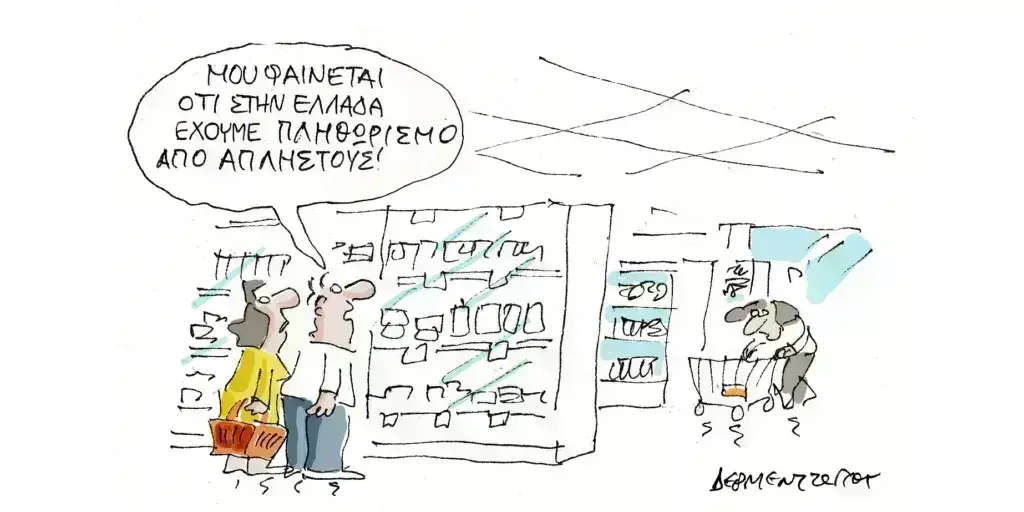 Η γελοιογραφία της ημέρας από τον Γιάννη Δερμεντζόγλου – Σάββατο 01 Ιουνίου