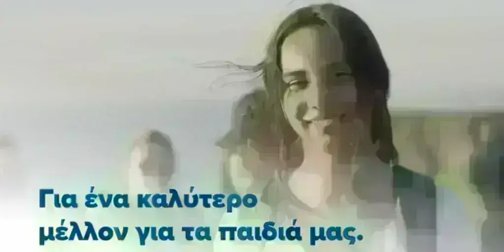 ΝΔ: Νέο προεκλογικό σποτ με επίκεντρο τις μεταρρυθμίσεις στην Παιδεία