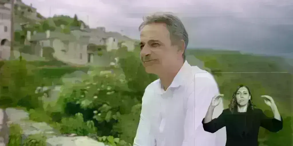 Ευρωεκλογές – Νέα Δημοκρατία: Το μήνυμα Μητσοτάκη με φόντο το Ζαγόρι