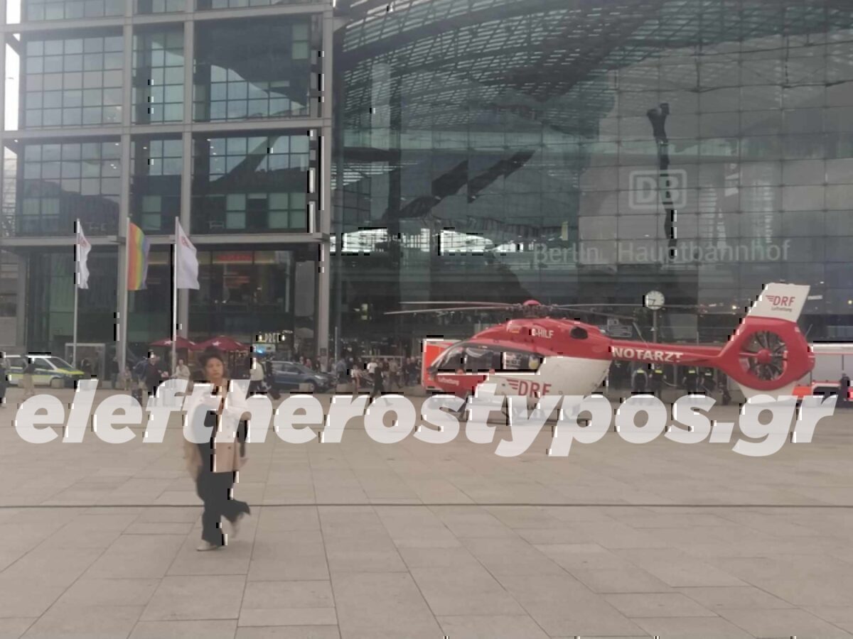 Βερολίνο: Τραγωδία στον κεντρικό σιδηροδρομικό σταθμό - Νεκρή μία γυναίκα, σε σοβαρή κατάσταση ένα παιδί [αποκλειστικό φωτορεπορτάζ]