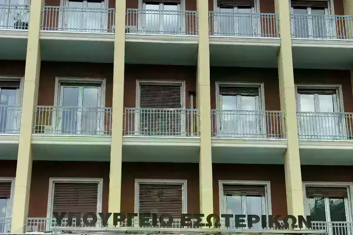 Υπουργείο Εσωτερικών