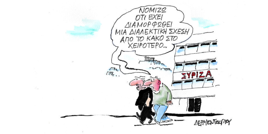 Η γελοιογραφία της ημέρας από τον Γιάννη Δερμεντζόγλου – Δευτέρα 17 Ιουνίου