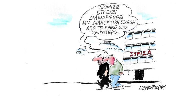 Η γελοιογραφία της ημέρας από τον Γιάννη Δερμεντζόγλου – Δευτέρα 17 Ιουνίου