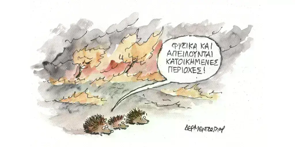 Η γελοιογραφία της ημέρας από τον Γιάννη Δερμεντζόγλου – Σάββατο 22 Ιουνίου