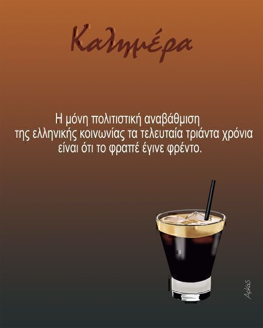 Αρκάς: Καλημέρα με πολιτιστική διάθεση