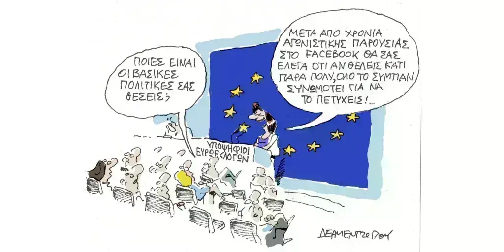 Η γελοιογραφία της ημέρας από τον Γιάννη Δερμεντζόγλου – Πέμπτη 06 Ιουνίου