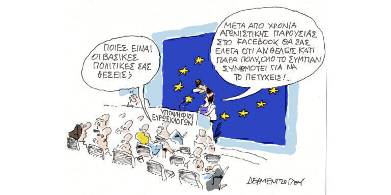Η γελοιογραφία της ημέρας από τον Γιάννη Δερμεντζόγλου – Πέμπτη 06 Ιουνίου