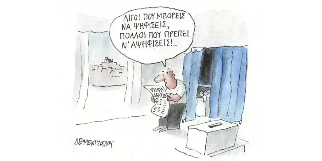 Η γελοιογραφία της ημέρας από τον Γιάννη Δερμεντζόγλου – Παρασκευή 07 Ιουνίου