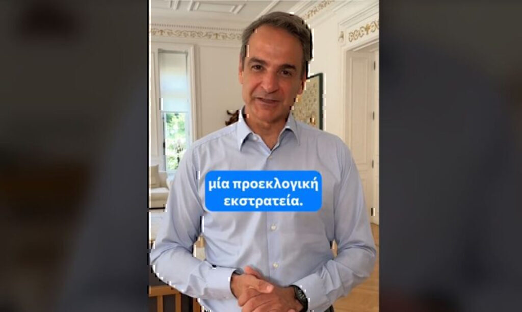Μητσοτάκης στο TikTok: Το τελευταίο βίντεο πριν από τις Ευρωεκλογές