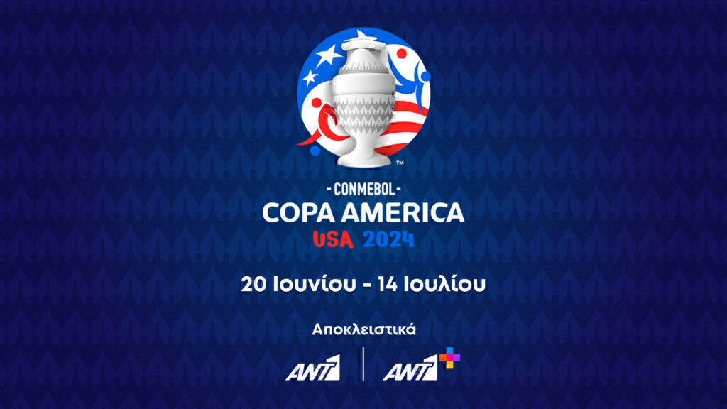 COPA AMERICA 2024: Αποκλειστικά στον ΑΝΤ1 ΚΑΙ ΤΟ ΑΝΤ1+ – Αναλυτικά το πρόγραμμα