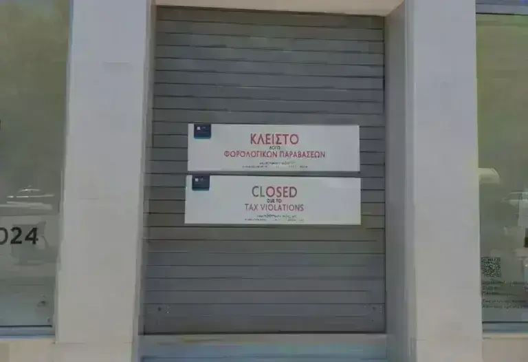 ΑΑΔΕ: Λουκέτο σε άλλα τέσσερα καταστήματα της γνωστής πολυεθνικής ρούχων