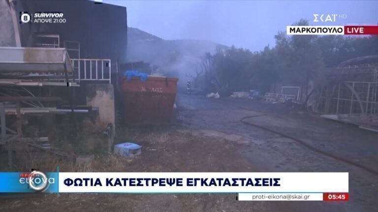 Μαρκόπουλο: Φωτιά σε αποθήκη ξυλείας- Κατασκεύαζε σκηνικά